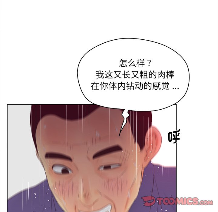 意外的秘密交易 第16章 第92页