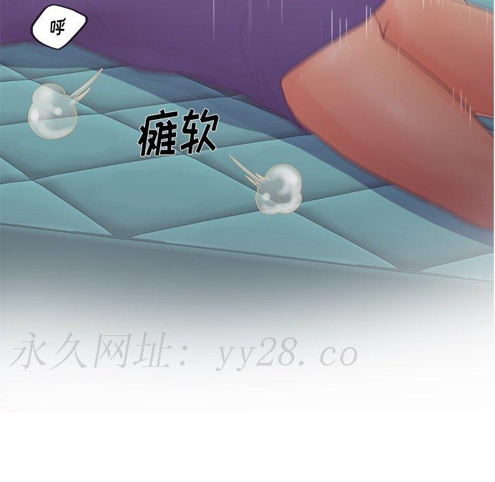意外的秘密交易 第16章 第106页