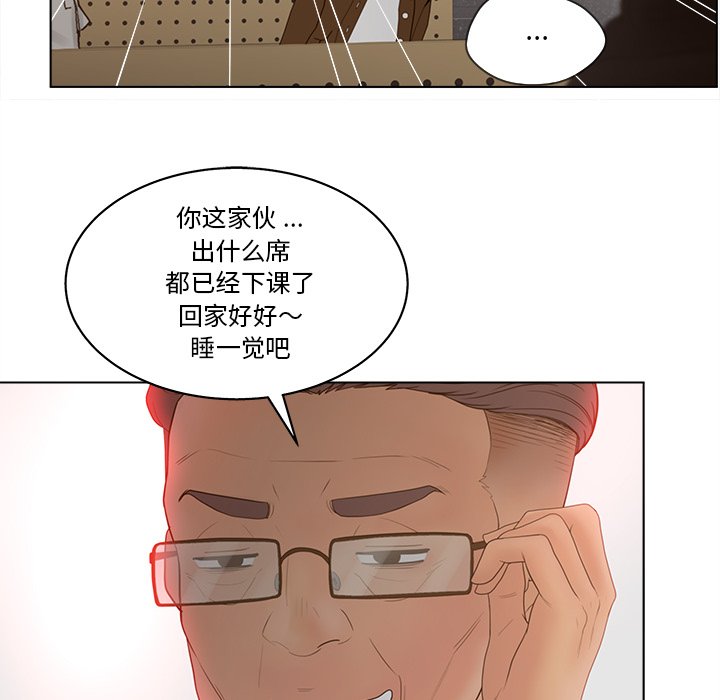 意外的秘密交易 第16章 第82页