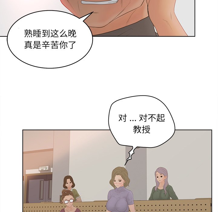 意外的秘密交易 第16章 第83页