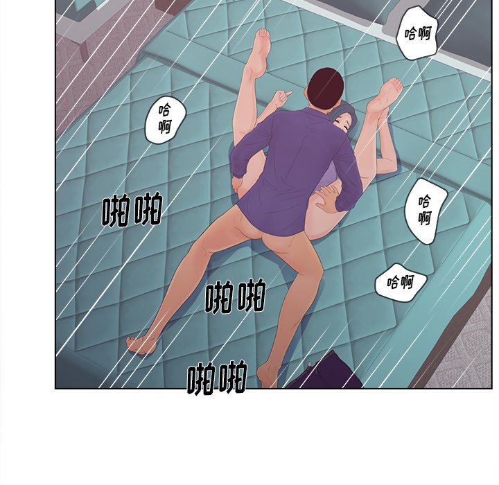 意外的秘密交易 第16章 第94页