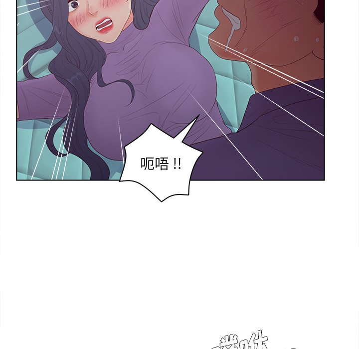 意外的秘密交易 第16章 第100页