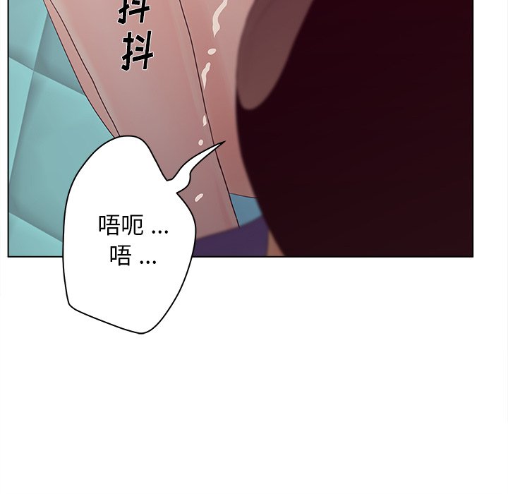 意外的秘密交易 第16章 第104页