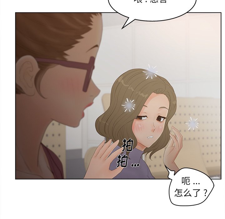 意外的秘密交易 第16章 第79页