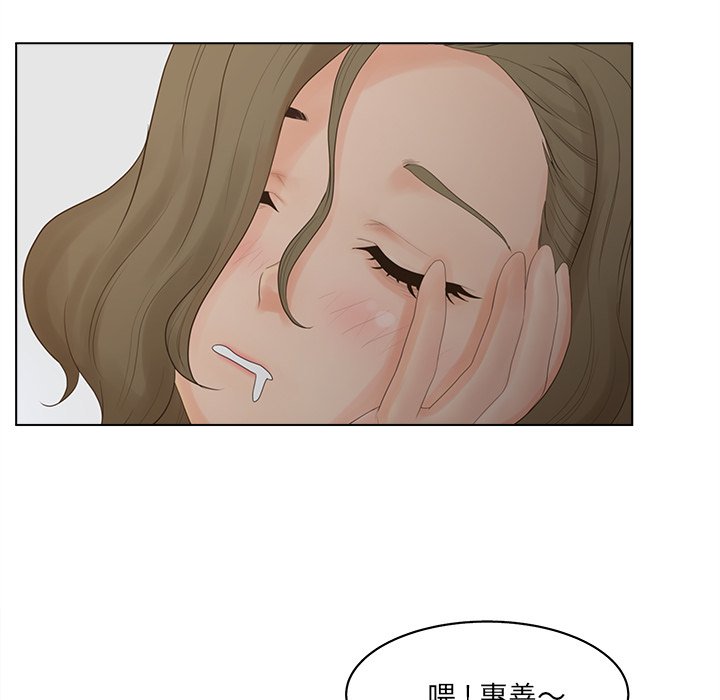 意外的秘密交易 第16章 第73页