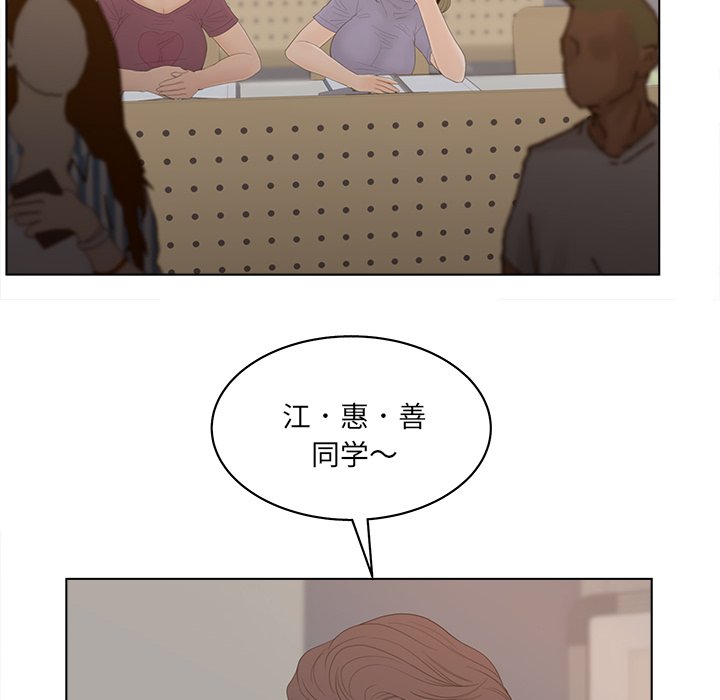 意外的秘密交易 第16章 第76页