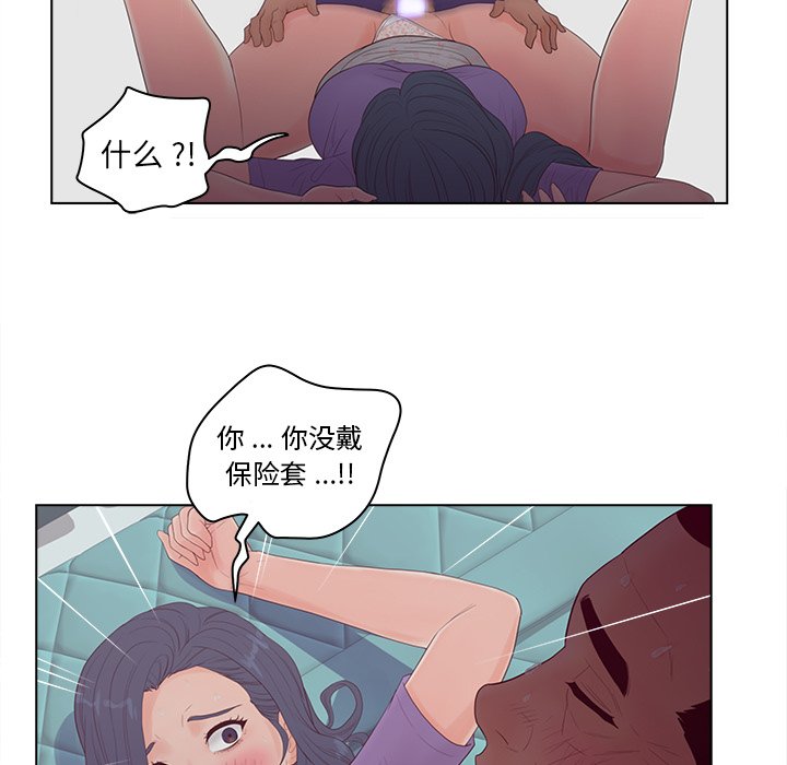 意外的秘密交易 第16章 第99页