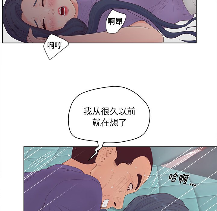 意外的秘密交易 第16章 第89页
