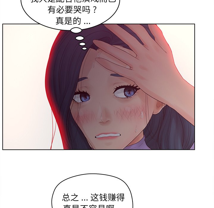 意外的秘密交易 第17章 第29页