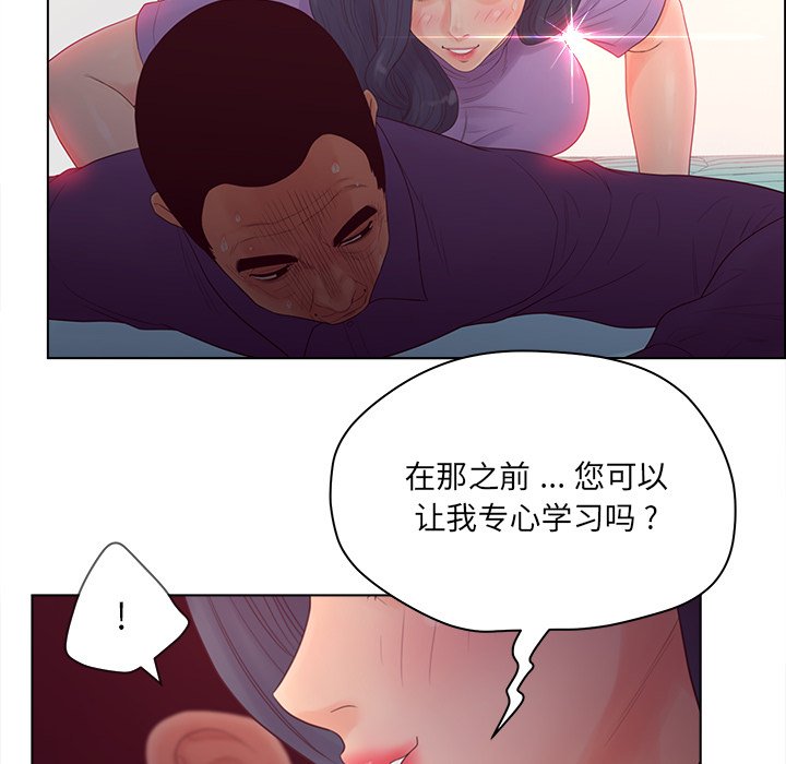 意外的秘密交易 第17章 第18页