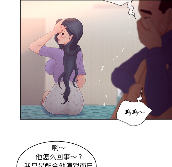 意外的秘密交易 第17章 第9页