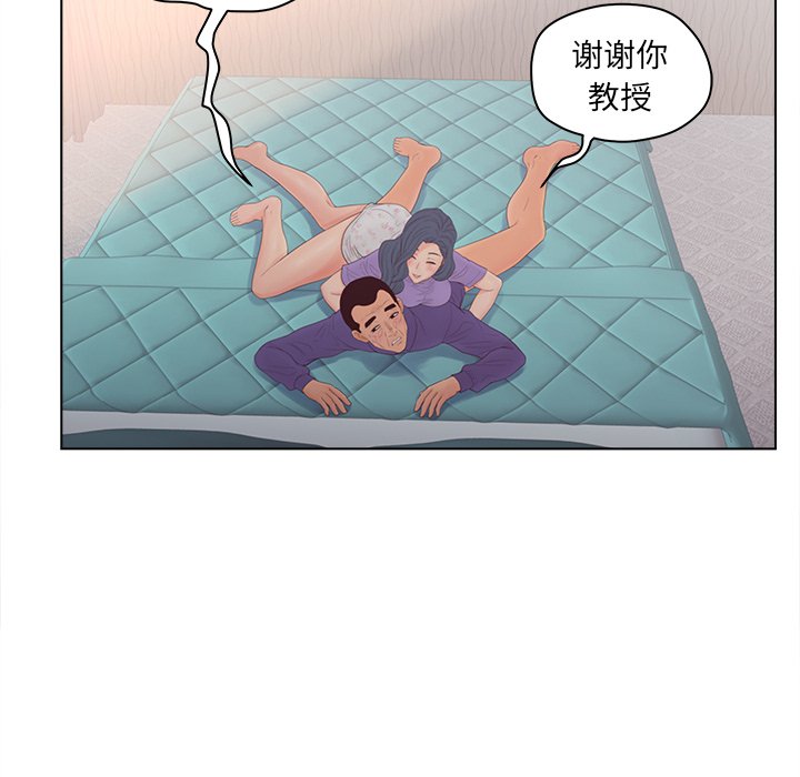 意外的秘密交易 第17章 第20页