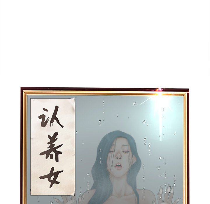 意外的秘密交易 第17章 第21页