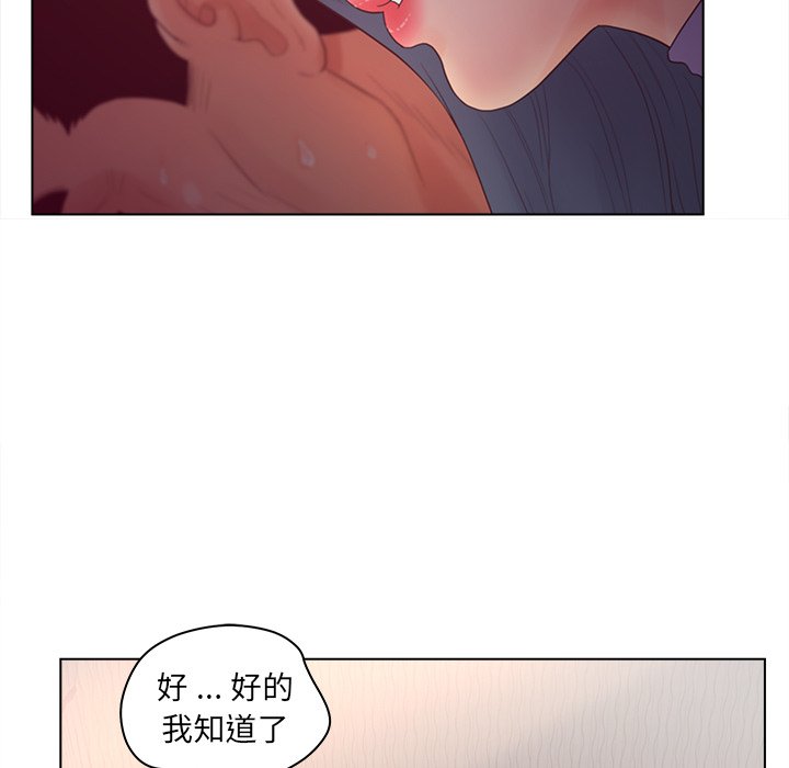意外的秘密交易 第17章 第19页