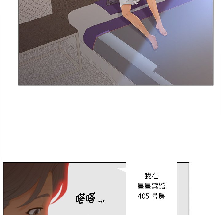 意外的秘密交易 第17章 第35页