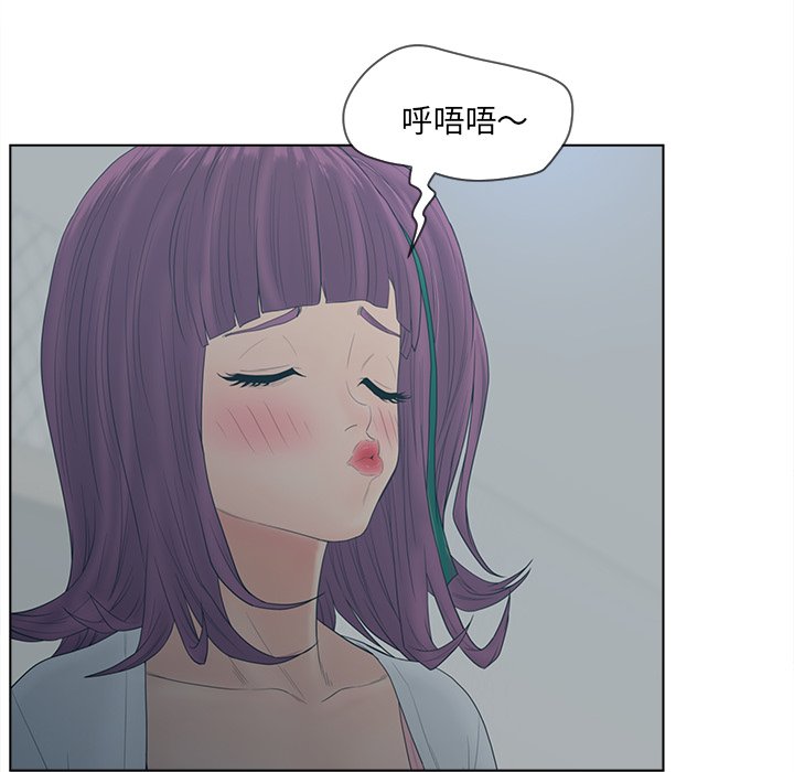 意外的秘密交易 第17章 第54页