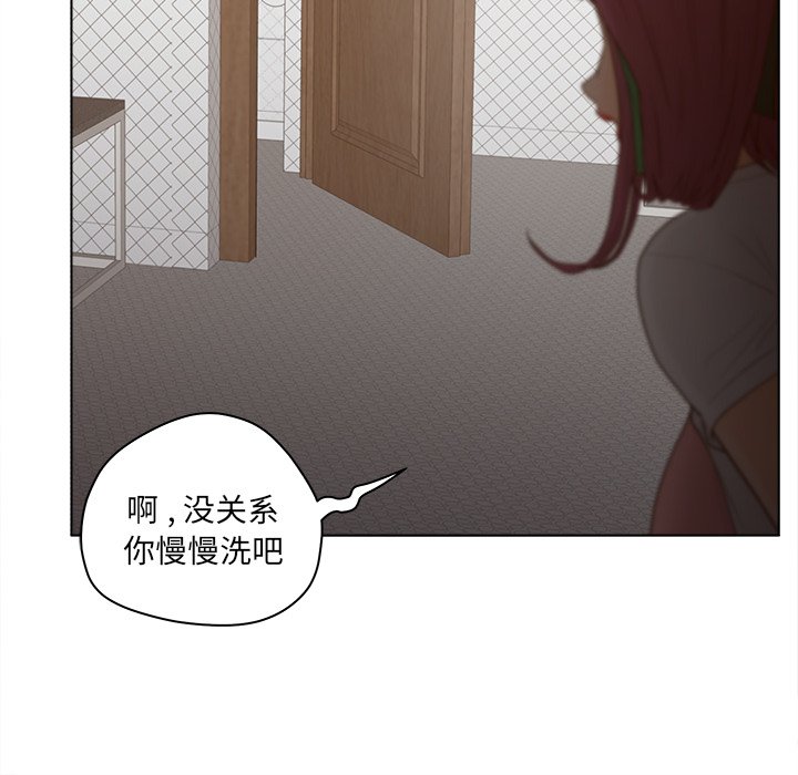 意外的秘密交易 第17章 第64页