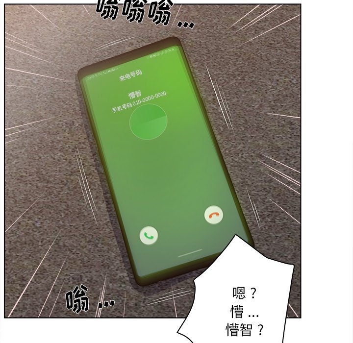 意外的秘密交易 第17章 第75页