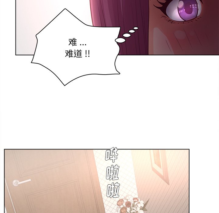 意外的秘密交易 第17章 第78页