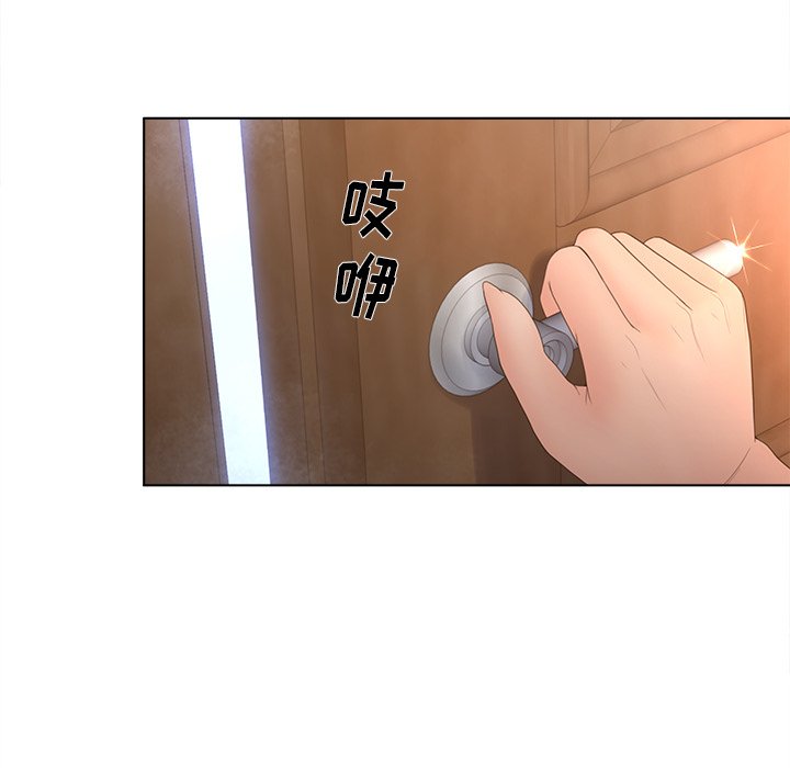 意外的秘密交易 第17章 第80页
