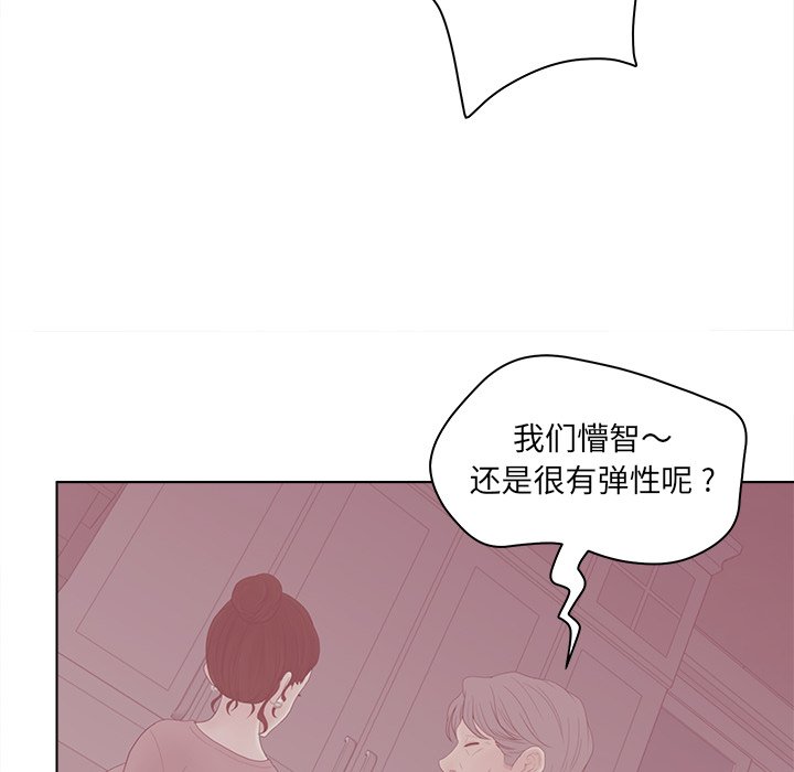 意外的秘密交易 第17章 第76页
