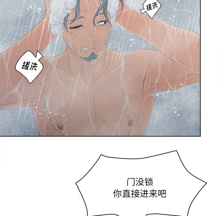 意外的秘密交易 第17章 第57页
