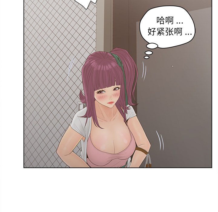 意外的秘密交易 第17章 第61页