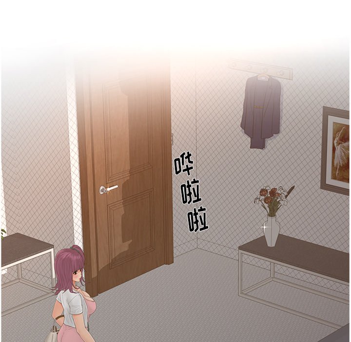意外的秘密交易 第17章 第65页