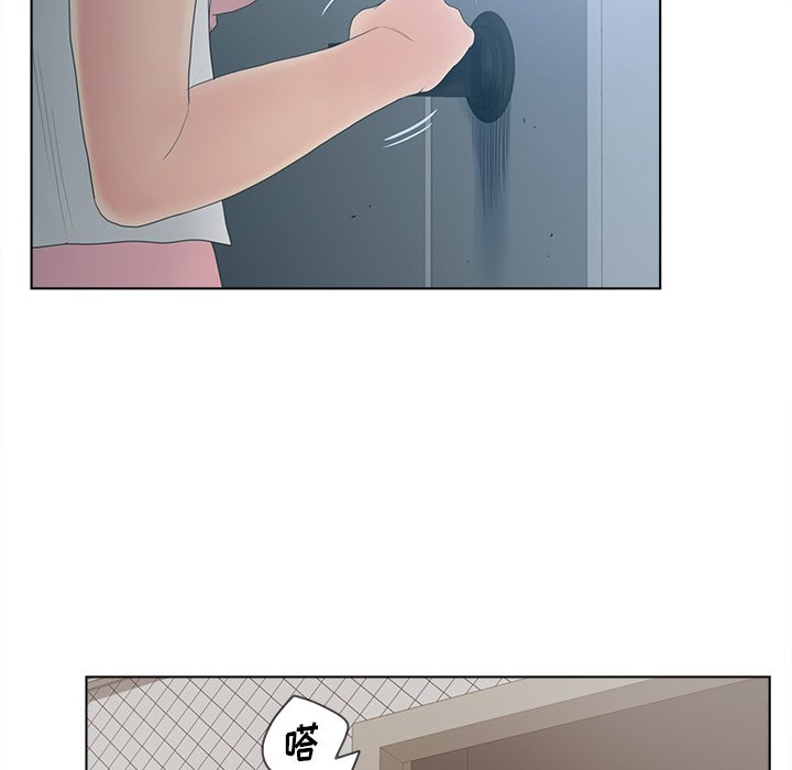 意外的秘密交易 第17章 第60页