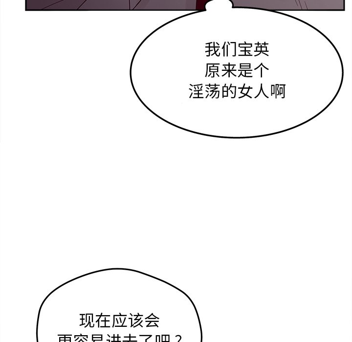 意外的秘密交易 第20章 第44页