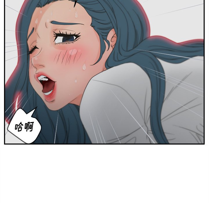 意外的秘密交易 第20章 第70页