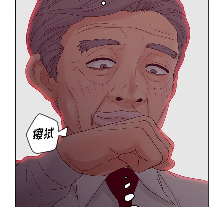 意外的秘密交易 第20章 第43页