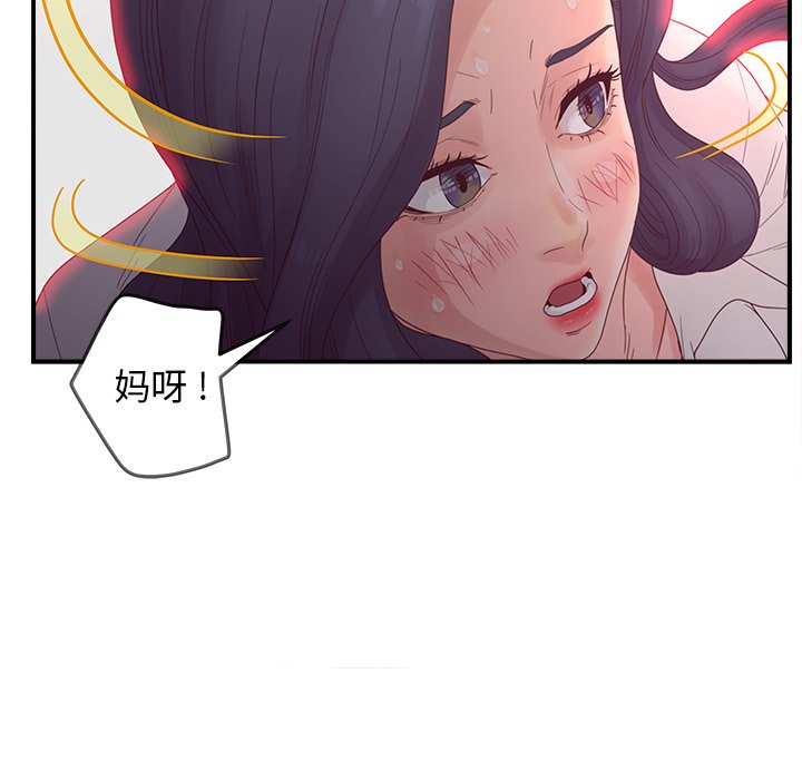 意外的秘密交易 第20章 第47页