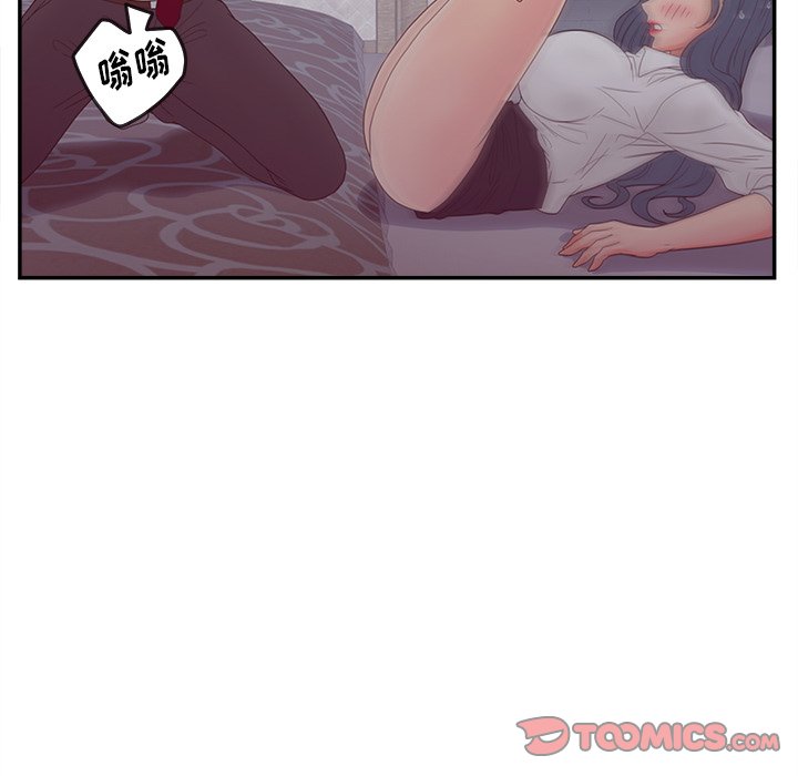 意外的秘密交易 第20章 第71页