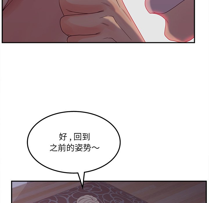 意外的秘密交易 第20章 第78页