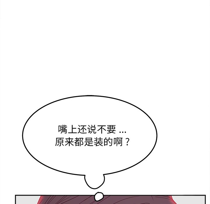 意外的秘密交易 第20章 第42页