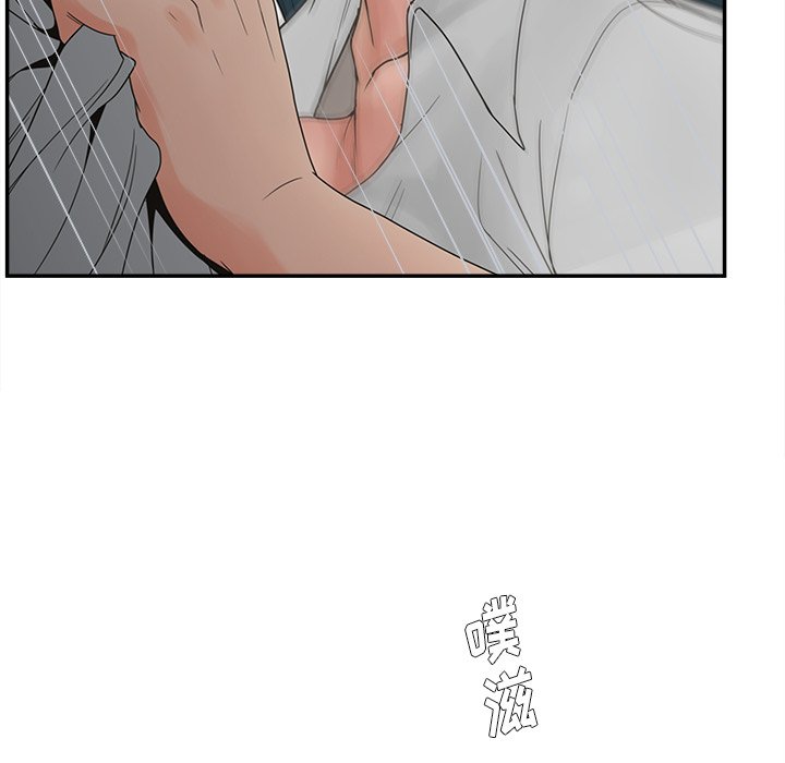 意外的秘密交易 第20章 第67页
