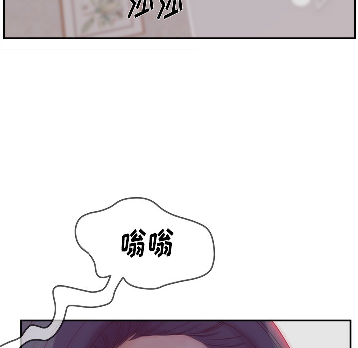 意外的秘密交易 第20章 第72页