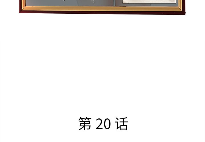 意外的秘密交易 第20章 第4页