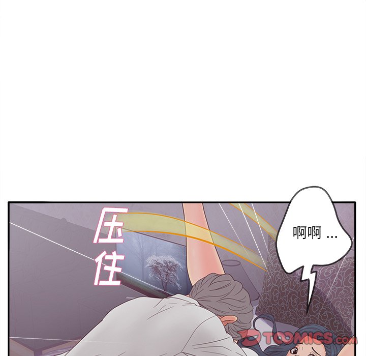 意外的秘密交易 第20章 第7页
