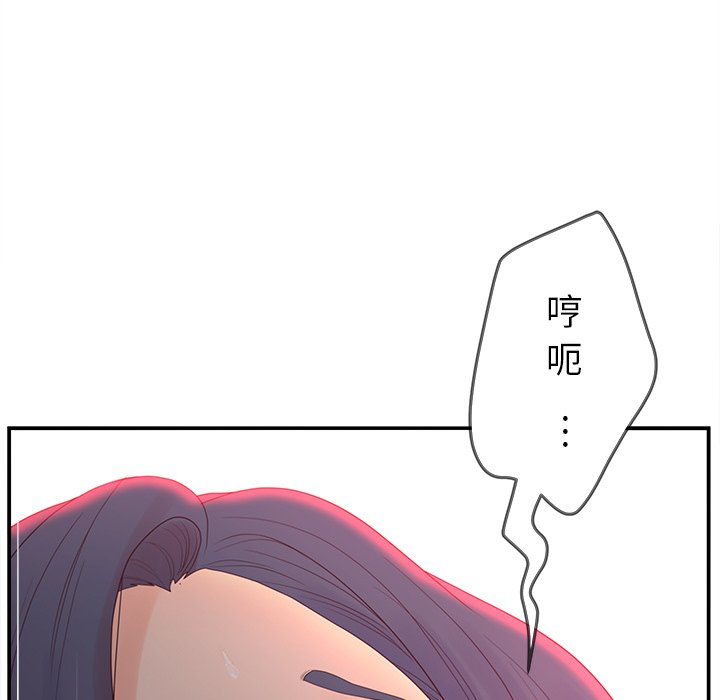 意外的秘密交易 第20章 第23页
