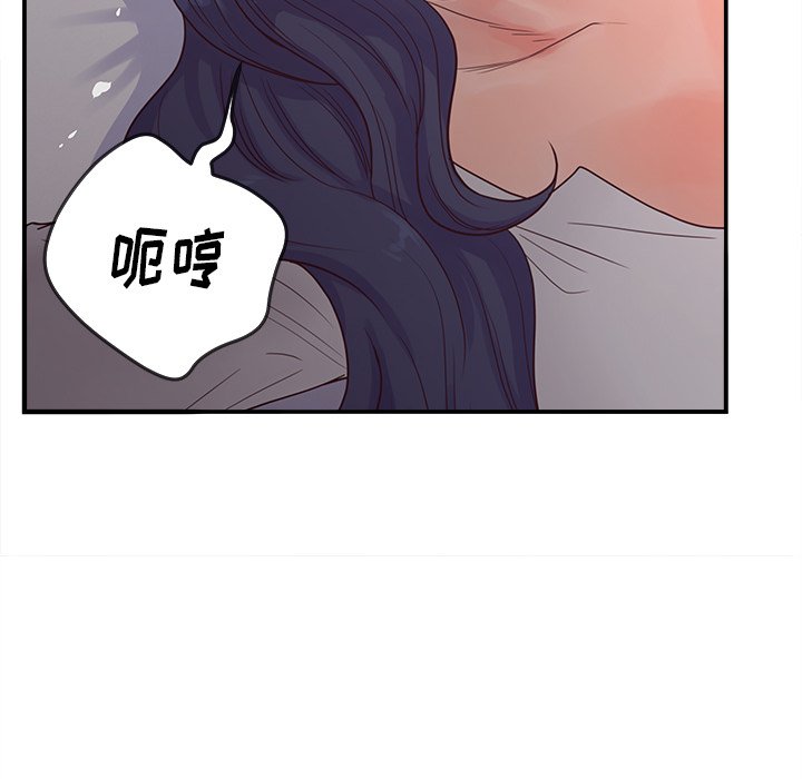 意外的秘密交易 第20章 第30页
