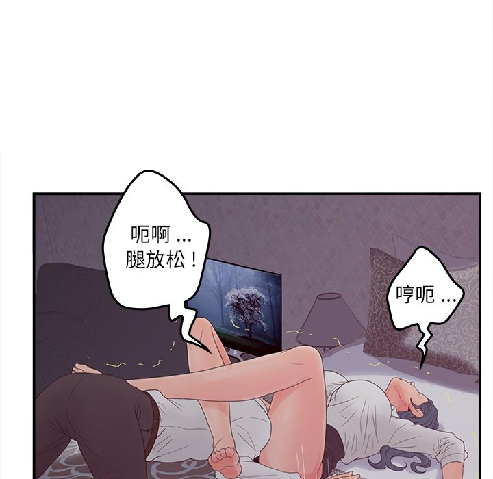意外的秘密交易 第20章 第35页
