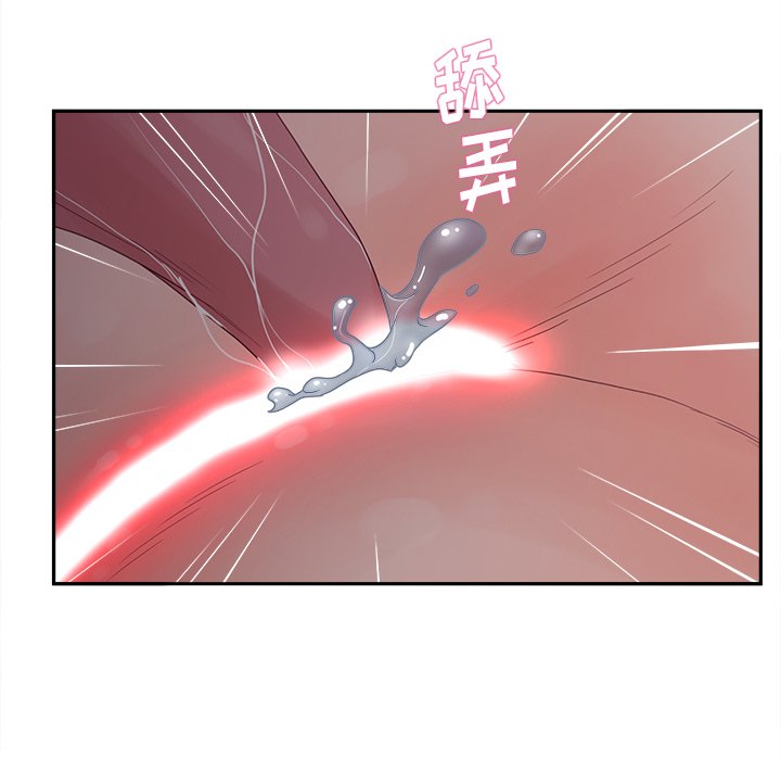意外的秘密交易 第20章 第11页