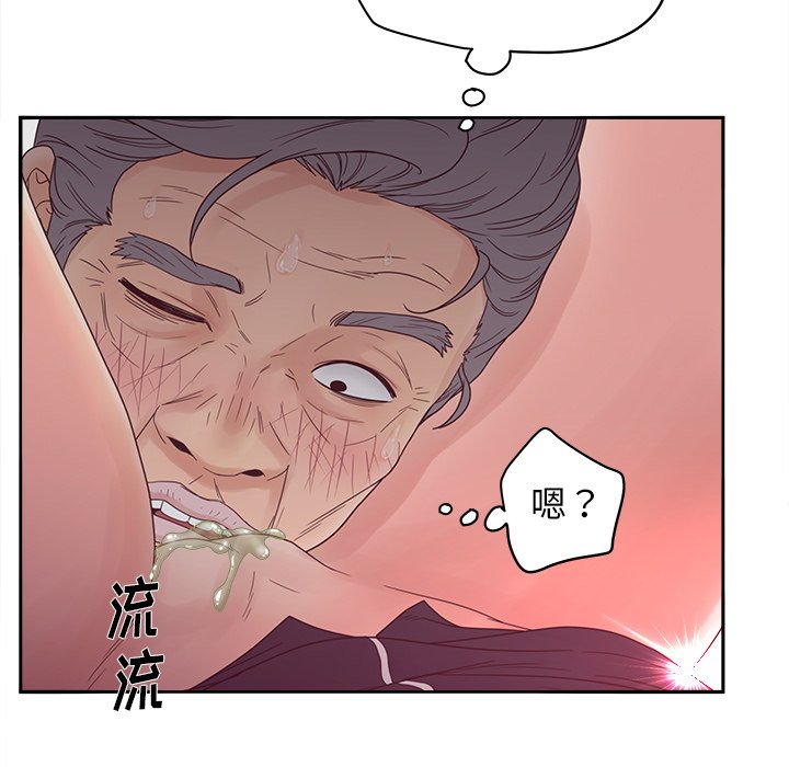 意外的秘密交易 第20章 第37页