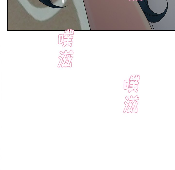 意外的秘密交易 第20章 第104页
