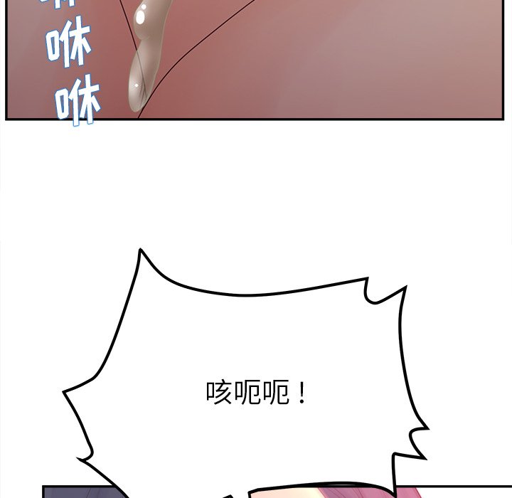 意外的秘密交易 第20章 第124页