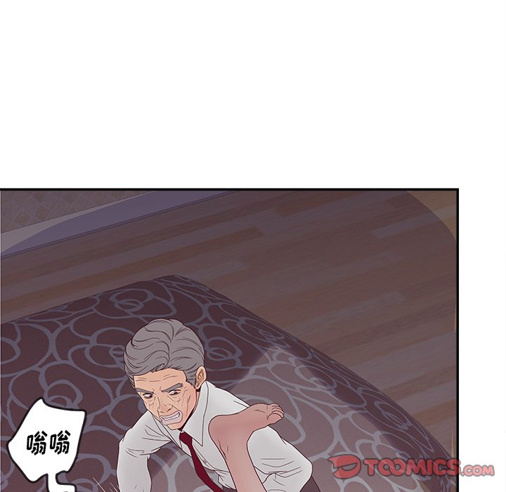 意外的秘密交易 第20章 第105页