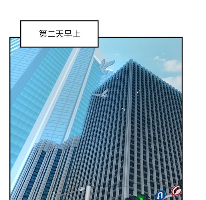 意外的秘密交易 第21章 第119页