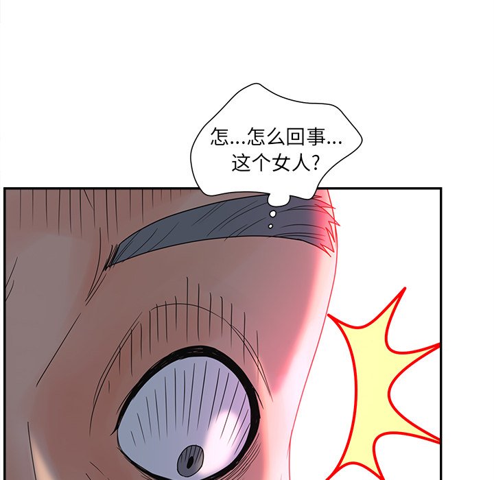 意外的秘密交易 第21章 第80页